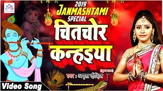 #Amrita_Dixit जन्माष्टमी का सबसे सुपरहिट भजन - Mujhe Chhed Na Murli Wale !! Janmashtami Special 2019