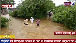 INN24 - जिले में बीते चौबीस घंटो में हुई बारिश ने बाढ़ जैसे हालात