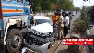 Aurangabad : ट्रक आणि कारचा अपघात .. पाच प्रवासी जखमी