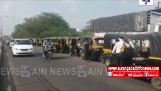 Aurangabad : शहरातील पेट्रोल पंप बंद असल्याने वाळूज मध्ये रिक्षाचालकांनी केली गर्दी