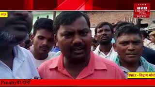Uttar Pradesh News // मऊ में हाईटेंशन तार के करंट से एक मजदूर की मौत