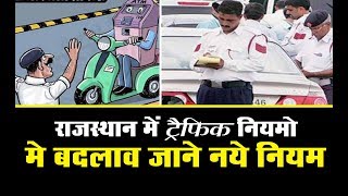गुजरात से भी कम लगेगा राजस्थान में ट्रैफिक जुर्माना: परिवहन मंत्री