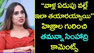 Tamanna Simhdri About Haters | Star Maa Bigg Boss Telugu 3 | Top Telugu TV Interviews