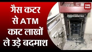 दिल्ली : CCTV पर किया स्प्रे, ATM से बदमाश ले उड़े 14 लाख रूपये