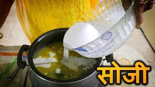 How To Make सोजी | Traditional Goan Sweet Dish | Amita Nayak Salatry