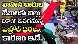 Petrol Price Today India By Houthi Rebels Drone Issue In Saudi | Oil Refinery Factory |Top Telugu TV