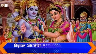 || shri ram katha || pandit sanjay krishan ji trivedi || ayodhya || day 6 ||