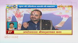 Bhakti Top 20 || 18 September 2019 || Dharm And Adhyatma News || Sanskar