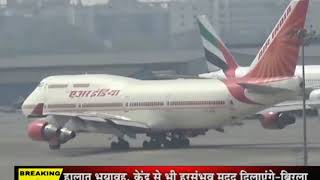 एयर इंडिया को एक साल मे 8,400 करोड़ का घाटा,इतने मे तो खुल जाए एक नया एयर लाइस