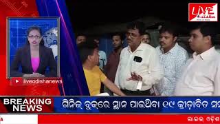 SPEED NEWS 17 09 2019