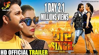 Sher Singh - official Trailer | Pawan Singh, Amrapali Dubey | Blockbuster Bhojpuri film 2019