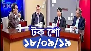 Bangla Talk show  বিষয়: শিক্ষাঙ্গনের আলোচনায় দুর্নীতি |
