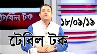 Bangla Talk show  বিষয়: শোভন-রাব্বানীকে নিয়ে অভিযোগের তদন্ত দাবি