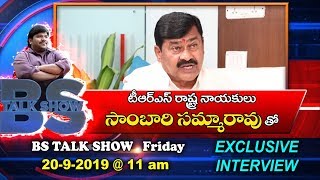 TRS Leader Sambari Samma Rao PROMO | BS Talk Show | Top Telugu TV Interviews
