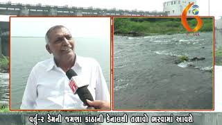 Gujarat News Porbandar 19 09 2019