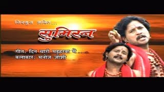 Mithlesh  Sahu | Cg Bhakti Song | Din Chari Maiharwa me |Chhattisgarhi Bhakti Geet |VIDEO 2019 | SG