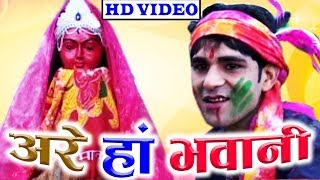 Sunil Soni| CgJas Geet | Are Ha Bhawani | Chhattisgarhi Bhakti Geet | HD VIDEO 2019 | SG MUSIC
