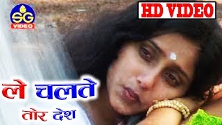 BHAGWATI DEVI  | Cg Panthi Geet | Le Chalte Tor Desh | Chhattisgarhi Bhakti Geet | HD VIDEO SG MUSIC