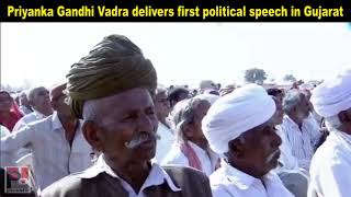 Priyanka Gandhi Vadra delivers first political speech in Gujarat