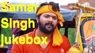 Samar Singh Mix Song - Samar Singh jukebox