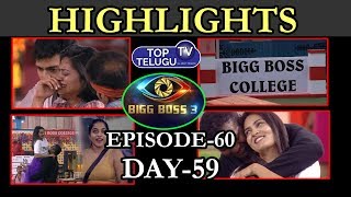 Bigg Boss 3 Telugu Episode 60 Day 59 Highlights | Shivajyothi | College Task | Top Telugu TV
