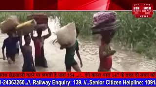 Uttar Pradesh news बांध टूटने का खतरा, गांव से लोगों को भागना पड़ रहा है THE NEWS INDIA
