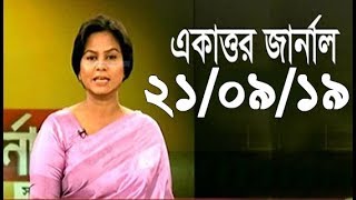Bangla Talk show  বিষয়: দল বদলের মধ্য দিয়ে কোটি কোটি টাকার মালিক জি কে শামীম