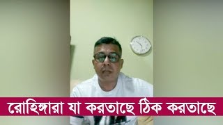 রোহিঙ্গা দ্বারা ছাত্রলীগ নেতা খুন: আসাদ পং পং | Asad pong pong vai new live video 2019