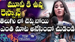 Ninnu Thalachi Heroine Stefy Patel | Vamsi Yakasiri | Anil Thota | Celebrity Reviews | Top Telugu TV