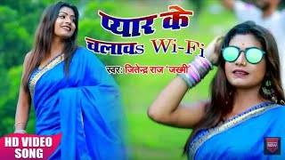 Live Song Shooting ~ प्यार के चलावा Wi-Fi हो || देखिये कैसे शूट हुआ गाना || Bhojpuri Songs 2019