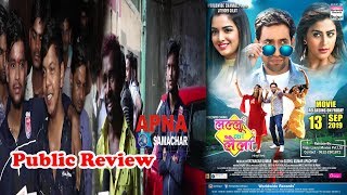 Lallu Ki Laila Public Review  Dinesh Lal Yadav Nirahua  -  Super Plaza Cinema