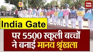 श्री गुरू नानक देव के उपदेशों को बढ़ावा देने के लिए India Gate पर बनाई मानव श्रृंखला