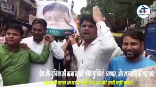 नाराज़ लोगों ने निकाली भोपाल महापौर आलोक शर्मा की शव यात्रा | MP News, Bhopal Mayor Alok Sharma