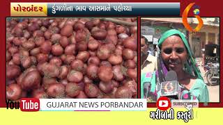 Gujarat News Porbandar 23 09 2019