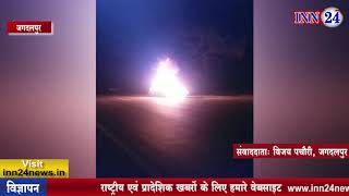 INN24 - राष्ट्रीय राजमार्ग 30 पर कार में लगी आग