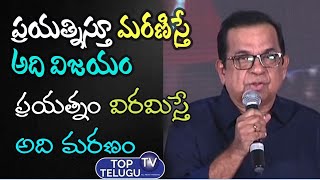 Bramanandham Speech At GaddalaKonda Ganesh Movie Success Meet | Varun Latest Movie | Top Telugu TV