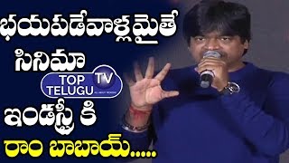 Directer Speech At GaddalaKonda Ganesh Success Meet | Harish Shankar New Movie | Top Telugu TV
