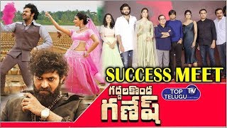 GaddalaKonda Ganesh Movie ( Valmiki ) Success Meet || Varun Tej Latest Movie 2019 || Top Telugu TV