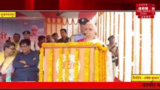 Bihar news // LS कॉलेज में रामधारी सिंह दिनकर की 111वीं जयंती समारोह का हुआ आयोजन
