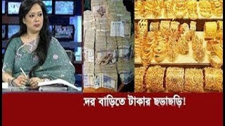 Bangla Talk show  বিষয়: ক্যাসিনোর টাকা কোথায় যায় ।