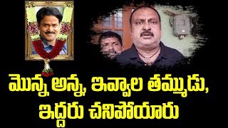 Gopala Krishna About Actor Venu Madhav Funerals | Tollywood News | Top Telugu TV