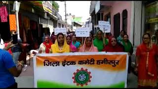 25 SEP N 5 Congress workers rally in Sujanpur against drug addiction