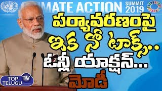 PM Modi Speech At Climate Action Summit 2019 In USA | Narendra Modi Latest News | Top Telugu TV