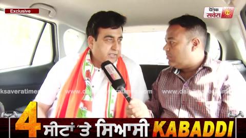 Exclusive Interview: Dakha में चुनाव प्रचार के लिए डटे Congress Candidate Capt. Sandeep Sandhu