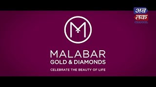 Malabar Gold & Diamonds promises Guaranteed | Ahmedabad | ANAND RAMESH - ZONAL HEAD | ABTAK MEDIA