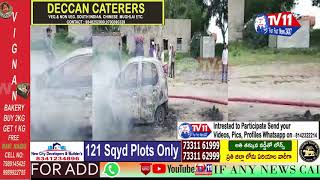 CAR CATCHES FIRE SUDDENLY ON ROAD UNDER BALAPUR PS LIMITS | HYD | TS