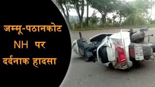 जम्मू-पठानकोट NH  पर दर्दनाक हादसा, स्विफ्ट कार और स्कूटी की जबरदस्त टक्कर में एक की मौत