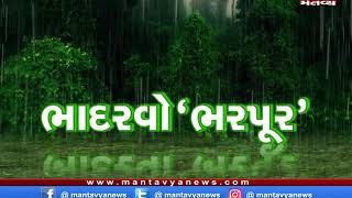 Gujarat NONSTOP (26/09/2019) Mantavya News