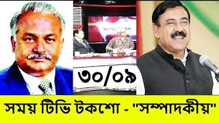 Bangla Talk show  সরাসরি  বিষয় : রাজনীতির দানব