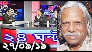 Bangla Talk show  বিষয়: ক্যাসিনো-জুয়া 'ওপেন সিক্রেট' | জেনেও চেপে গেছে পুলিশ!